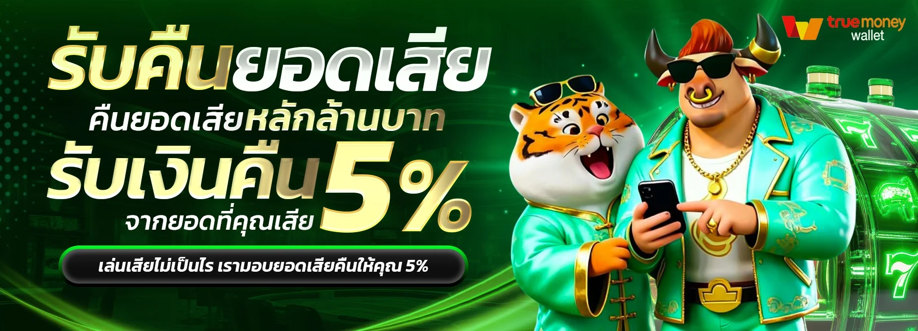 คาสิโนออนไลน์ 24TH บาคาร่าสด ถ่ายทอดจากห้องจริง